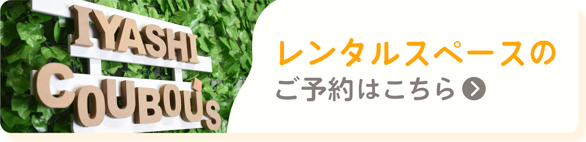 お問い合わせはこちら