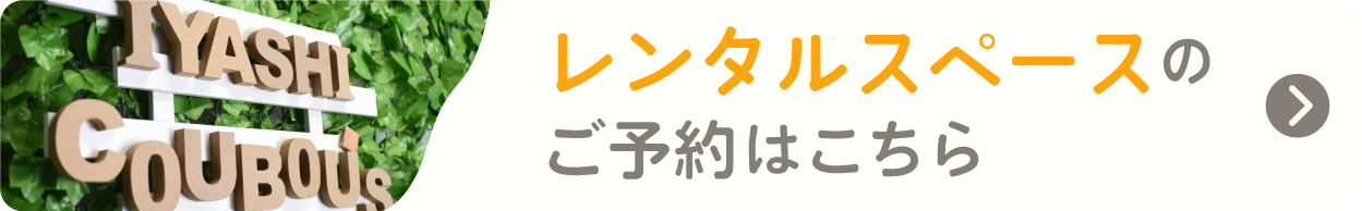 お問い合わせはこちら